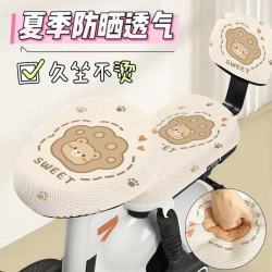 指南车 电动车四季座套 通用防晒隔热透气电瓶车坐垫防烫座垫
