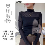 半高领网纱气质打底衫女春秋季百搭洋气修身显瘦长袖T恤内搭上衣