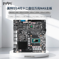 畅网微控 14代十二盘万兆NAS/AI主板125H/155H支持Vpro2.5G/5G/10G