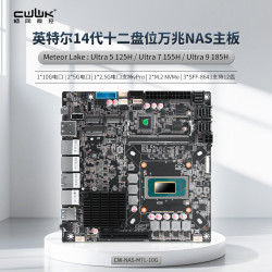 畅网微控 14代十二盘万兆NAS/AI主板125H/155H支持Vpro2.5G/5G/10G