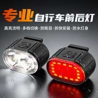 神鱼 自行车夜骑灯超亮骑行装备尾灯山地公路车灯单车夜行夜间照明