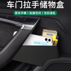 适用奥迪A4L/A6L/Q5/Q5L车门储物盒拉手置物盒车内饰改装饰美观