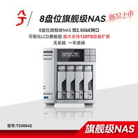 兮克 8/6盘位NAS万兆NAS/双2.5G网口家用企业网络存储器手机内存扩容