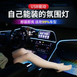 汽车冷光线led灯条车载氛围灯usb灯改装免接线装饰灯带