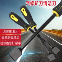 气缸铲刀清理汽缸密封胶油污垢用的铲刀产刀铲子修车师傅常用工具