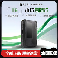 极空间 私有云T6六盘位移动触控NAS AI空间内置UPS智能云服务器