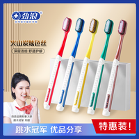FOCAL Kinlan/劲浪软毛高档牙刷成人家用清洁柔软家庭独立装学生宿舍