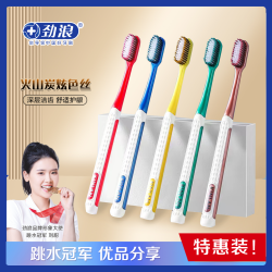 FOCAL Kinlan/劲浪软毛高档牙刷成人家用清洁柔软家庭独立装学生宿舍