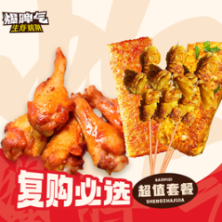 爆脾气生炸鸡架 超值炸串（爆汁小鸡腿+包浆豆腐+大年糕+豆扣串）