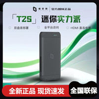 极空间 NAS网络存储器智能移动式T2S随身个人私有云便携存储服务
