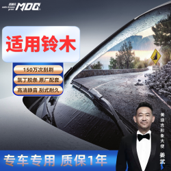 美迪吉 雨燕/天语SX4/特维拉/奥拓/启悦/锋驭雨刮