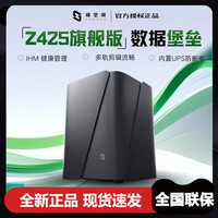 极空间 私有云Z425旗舰版四盘位NAS16G网络存储智能AI办公服务器