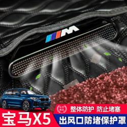 宝马5系3系1系7系空调座椅出风口防尘罩X1X2X3X4X5X7内饰耐用镂空