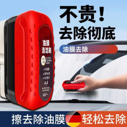 多功能汽车玻璃油膜擦强力去污清晰去前挡风玻璃后视镜玻璃清洁剂