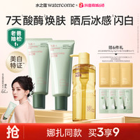水之蔻 美白双萃身体乳果酸沐浴露保湿滋润香氛持久留香