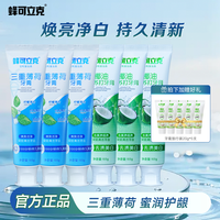 可立克 蜂可立克三重薄荷椰油小苏打去渍牙膏清新口气护龈