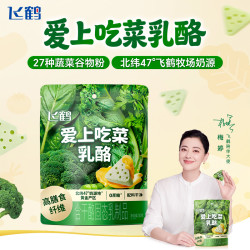 飞鹤 爱上吃菜蔬菜奶酪 高膳食纤维乳酪 0蔗糖 宝宝零食