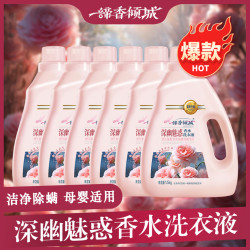 缔香倾城 香水留香洗衣液 3kg*2瓶+1kg*4瓶 香氛护色