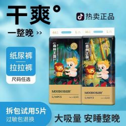 Moodo baby森林王国纸尿裤超薄透气拉拉裤婴儿尿不湿夏季学步裤XL
