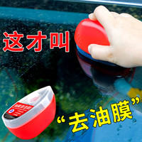 标奇 油膜清洁刷汽车外玻璃方便携带盒装自带清洁液去除油膜HN-2