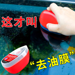 标奇 油膜清洁刷汽车外玻璃方便携带盒装自带清洁液去除油膜HN-2
