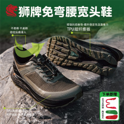 狮牌部落 狮牌免弯腰宽头闪穿防水碳板零落差4E宽楦越野超轻