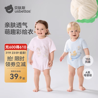 贝肽斯 婴儿衣服春夏季a类新生儿连体衣宝宝包屁衣休闲透气爬服 魔法奇遇 59cm