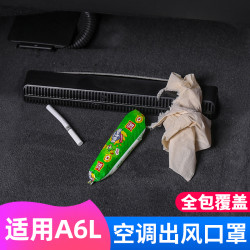 RosyClouds 适用奥迪A6LA3Q3Q5LA4L空调出风口保护罩座椅下后排出风口防尘壳