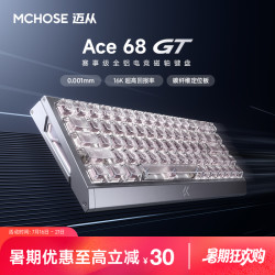 迈从 ace68gt/Turbo全铝磁轴键盘电竞游戏推荐客制化粉色