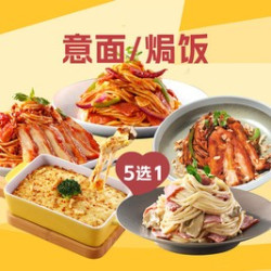 意面焗饭超值5选1+近10种自助