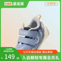 基诺浦 儿童鞋子冬款皮面机能鞋保暖加绒款男女童学步鞋GB2036