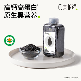 田喜粮鲜 即食有机熟黑芝麻 烘焙爆香