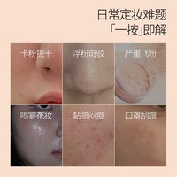 SEVEN·JULY 柒锦定妆膏