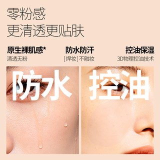 SEVEN·JULY 柒锦定妆膏