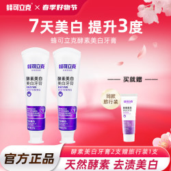 可立克 蜂可立克酵素美白牙膏清新口气呵护口腔亮白成人去渍洁净家庭装