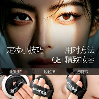 SEVEN·JULY 柒锦定妆膏