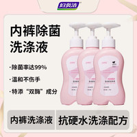 妇炎洁 内衣裤专用除菌洗衣液 220g*1瓶 玫瑰香
