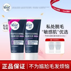 薇婷 专研私处私密温和无痛脱毛膏男女通用ZB