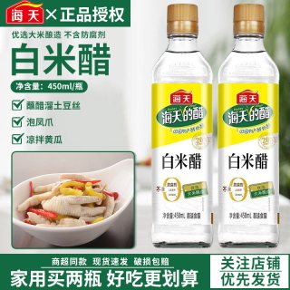 海天 金标米醋 500ml 零添加 酿造食醋