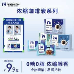 瑞幸咖啡 coffee咖啡 冷萃咖啡液美式风味