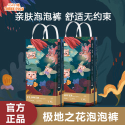 三只小猪 极地之花泡泡腰围柔软透气一体式拉拉裤婴幼儿尿不湿