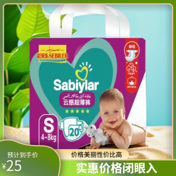 彩贝乐SEBIYLER小包纸尿裤