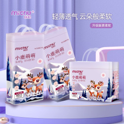 云柔爱酷新生儿纸尿裤拉拉裤柔软透气超薄干爽