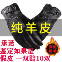 真皮男士手套冬季保暖加绒加厚绵羊皮黑色防风防水