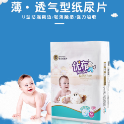 干爽纸尿片优布超薄透气防侧漏婴儿绵柔尿片柔软尿不湿薄款婴幼儿