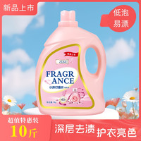 子艾 小苏打洗衣液 5kg*2桶 深层洁净去渍