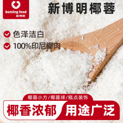 新博明 椰蓉粉 100g 家庭烘焙