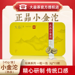 大益 普洱茶 熟茶 45g