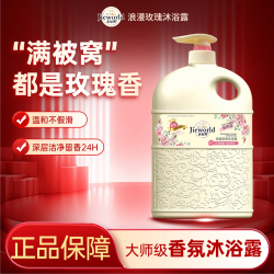新品香氛全身沐浴露香水香氛持香24h大容量瓶装
