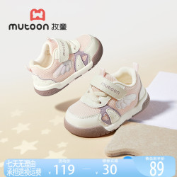 牧童 鞋子儿童1-3岁机能鞋秋季网面透气机能鞋步前鞋防滑学步鞋女